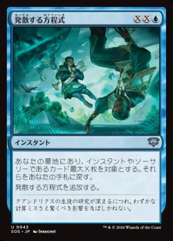 画像1: 【日本語版】発散する方程式/Divergent Equation