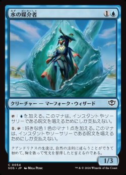 画像1: 【日本語版】水の媒介者/Hydro-Channeler