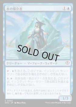 画像1: 【日本語版】水の媒介者/Hydro-Channeler