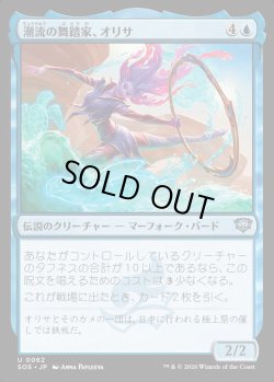 画像1: 【日本語版】潮流の舞踏家、オリサ/Orysa, Tide Choreographer