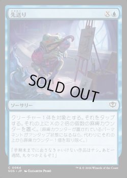 画像1: 【日本語版】先送り/Procrastinate