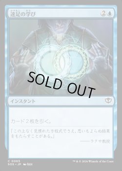 画像1: 【日本語版】速足の学び/Quick Study