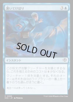 画像1: 【日本語版】置いてけぼり/Run Behind