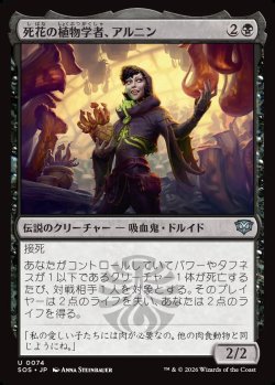 画像1: 【日本語版】死花の植物学者、アルニン/Arnyn, Deathbloom Botanist