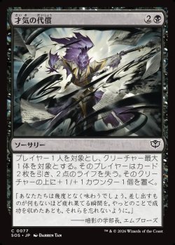 画像1: 【日本語版】才気の代償/Cost of Brilliance