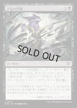 画像1: 【日本語版】才気の代償/Cost of Brilliance