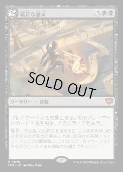 画像1: 【日本語版】端正な論文/Decorum Dissertation