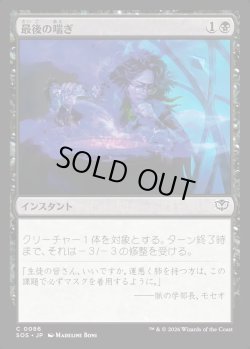 画像1: 【日本語版】最後の喘ぎ/Last Gasp