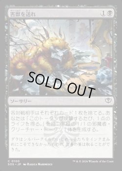 画像1: 【日本語版】害獣を送れ/Send in the Pest