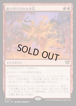 画像1: 【日本語版】振り付けされた火花/Choreographed Sparks