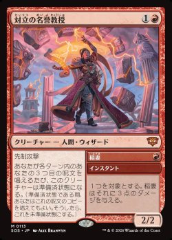 画像1: 【日本語版】対立の名誉教授/稲妻/Emeritus of Conflict/Lightning Bolt
