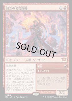 画像1: 【Foil】【日本語版】対立の名誉教授/稲妻/Emeritus of Conflict/Lightning Bolt