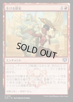 画像1: 【日本語版】生ける歴史/Living History