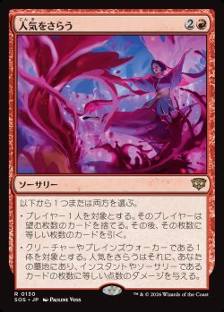 画像1: 【Foil】【日本語版】人気をさらう/Steal the Show