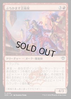 画像1: 【日本語版】ぶちかます芸術家/Tackle Artist