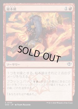 画像1: 【日本語版】秘本破/Tome Blast