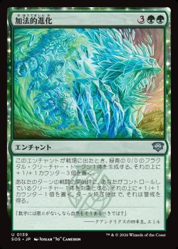 画像1: 【日本語版】加法的進化/Additive Evolution