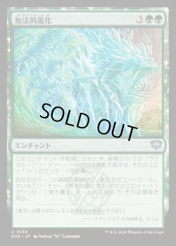 画像1: 【日本語版】加法的進化/Additive Evolution