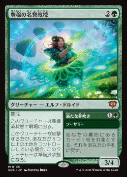 画像1: 【日本語版】豊穣の名誉教授/新たな芽吹き/Emeritus of Abundance/Regrowth