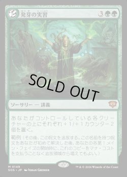 画像1: 【Foil】【日本語版】発芽の実習/Germination Practicum