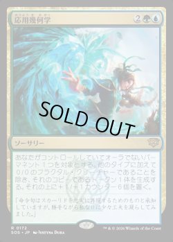 画像1: 【日本語版】応用幾何学/Applied Geometry