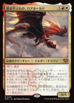 画像1: 【Foil】【日本語版】歴史学ぶもの、ロアホールド/Lorehold, the Historian