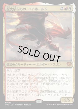 画像1: 【Foil】【日本語版】歴史学ぶもの、ロアホールド/Lorehold, the Historian
