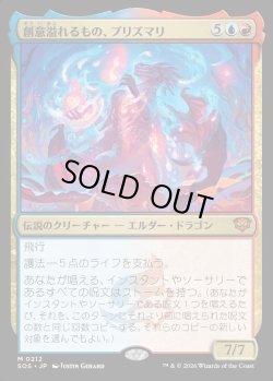 画像1: 【Foil】【日本語版】創意溢れるもの、プリズマリ/Prismari, the Inspiration