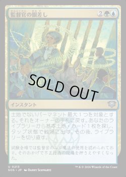 画像1: 【日本語版】監督官の眼差し/Proctor's Gaze