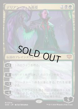 画像1: 【日本語版】デリアン・フェル教授/Professor Dellian Fel