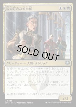 画像1: 【日本語版】詮索好きな雑用係/Snooping Page