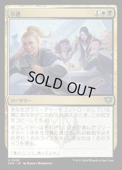 画像1: 【日本語版】冷遇/Social Snub