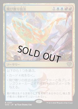 画像1: 【日本語版】飛び散り技法/Splatter Technique