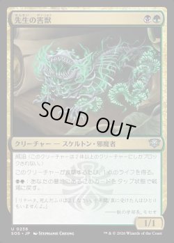 画像1: 【日本語版】先生の害獣/Teacher's Pest