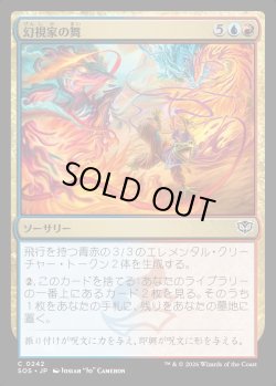 画像1: 【日本語版】幻視家の舞/Visionary's Dance