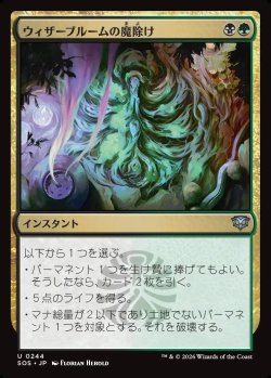 画像1: 【Foil】【日本語版】ウィザーブルームの魔除け/Witherbloom Charm