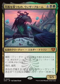 画像1: 【Foil】【日本語版】均衡を保つもの、ウィザーブルーム/Witherbloom, the Balancer