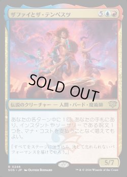 画像1: 【日本語版】ザファイとザ・テンペスツ/Zaffai and the Tempests