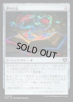 画像1: 【日本語版】夢の日記/Diary of Dreams