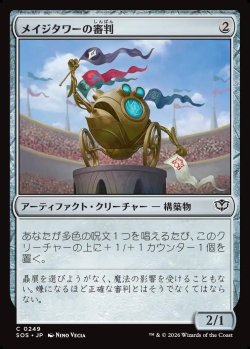 画像1: 【日本語版】メイジタワーの審判/Mage Tower Referee