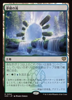 画像1: 【日本語版】夢根の滝/Dreamroot Cascade