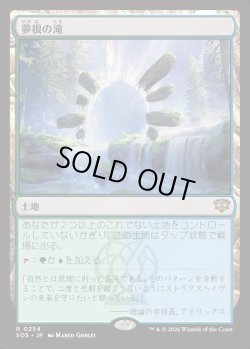 画像1: 【Foil】【日本語版】夢根の滝/Dreamroot Cascade