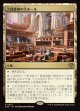 【日本語版】大図書棟の大ホール/Great Hall of the Biblioplex