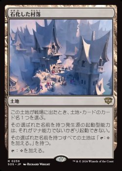 画像1: 【日本語版】石化した村落/Petrified Hamlet