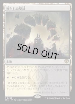 画像1: 【日本語版】砕かれた聖域/Shattered Sanctum