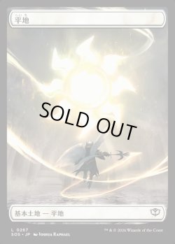 画像1: 【日本語版】平地/Plains