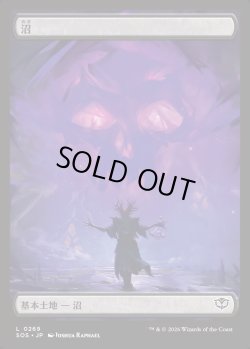 画像1: 【日本語版】沼/Swamp