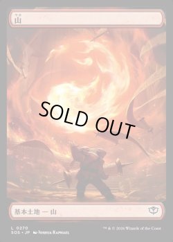 画像1: 【日本語版】山/Mountain