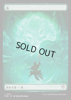 画像1: 【日本語版】森/Forest