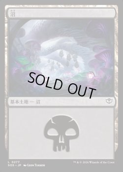 画像1: 【日本語版】沼/Swamp